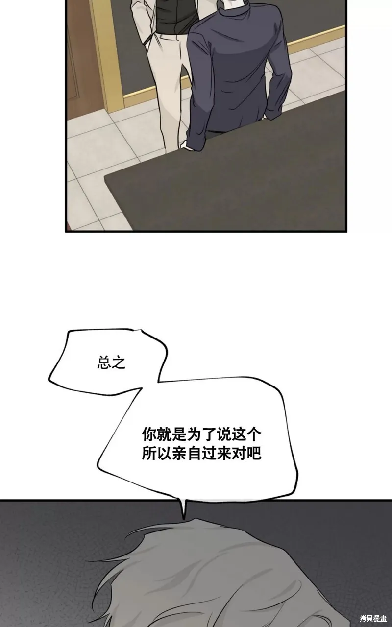 第43话 第34页