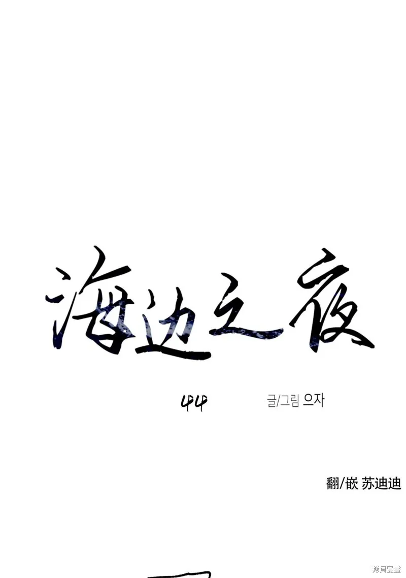 第43话 第72页