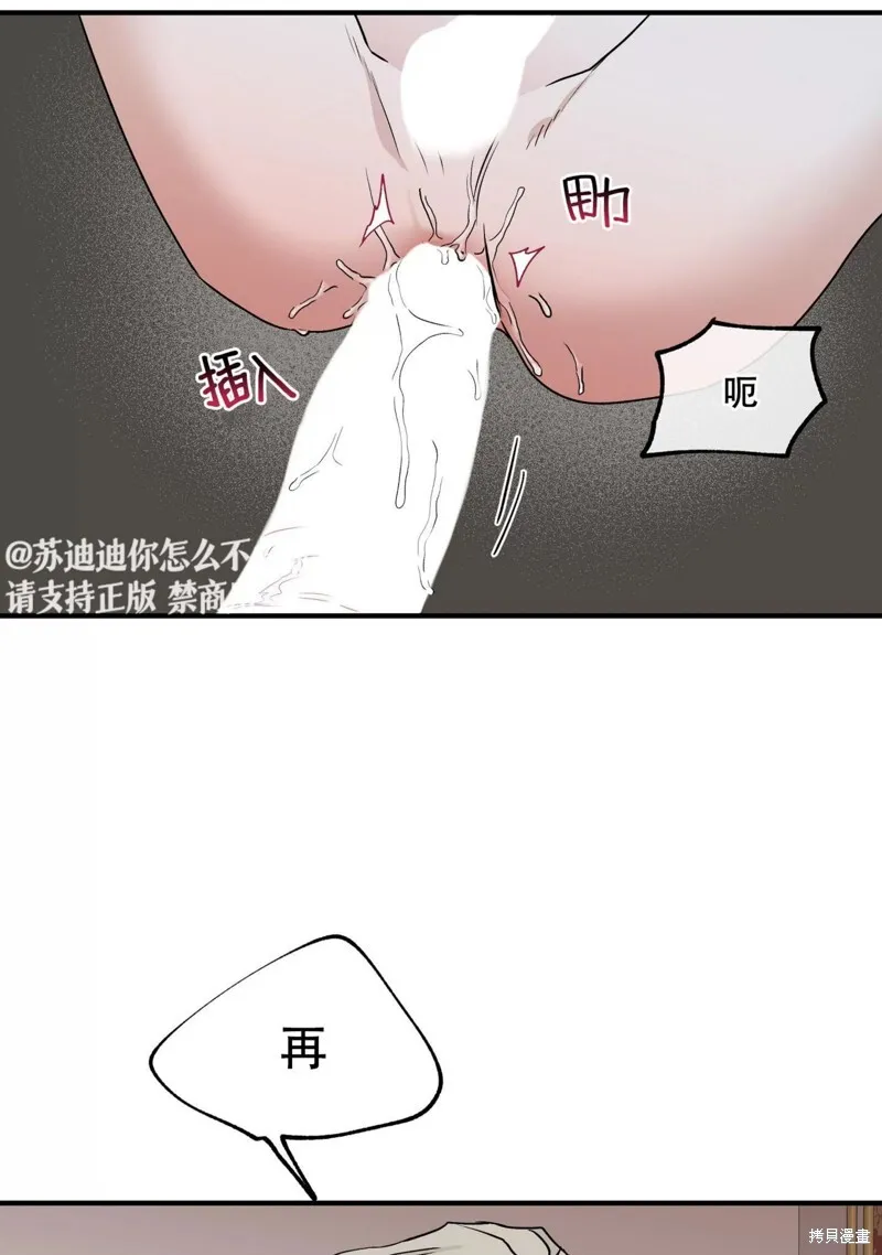 第44话 第33页