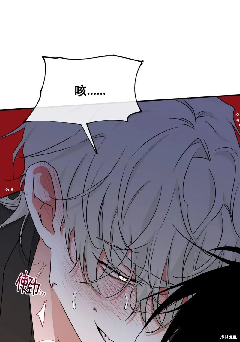 第45话 第2页