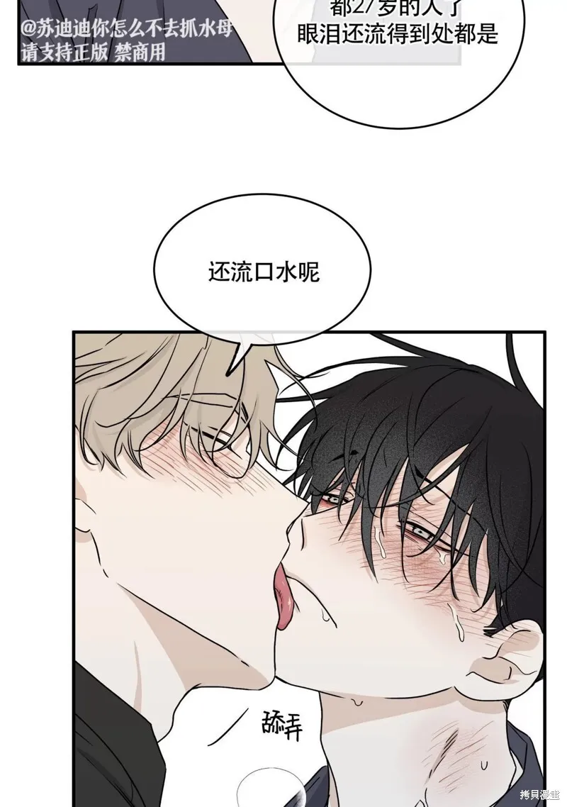 第45话 第10页