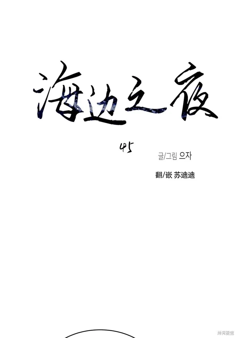 第45话 第21页