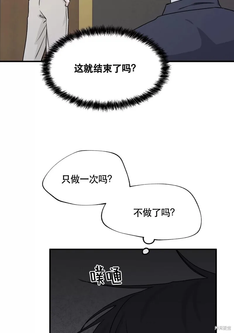 第45话 第24页