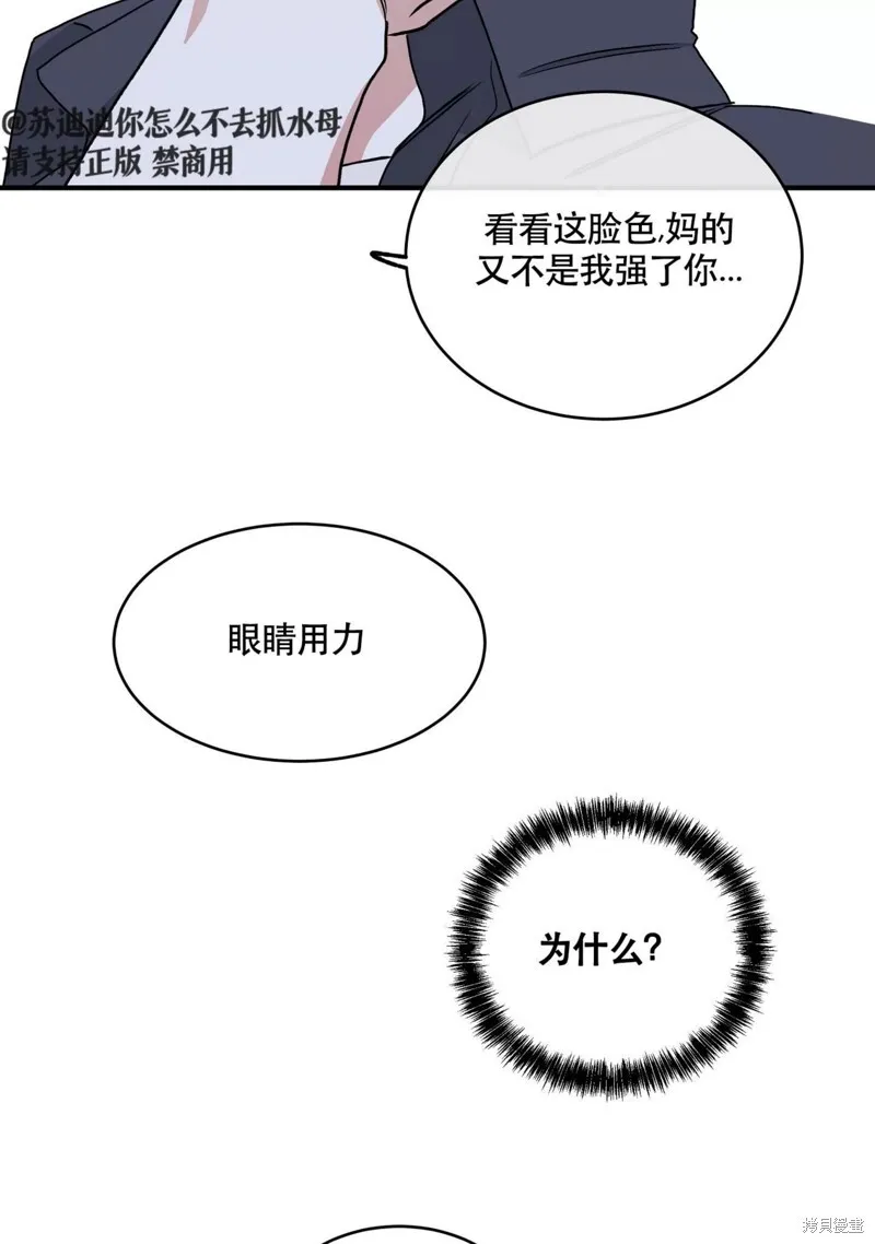 第45话 第30页