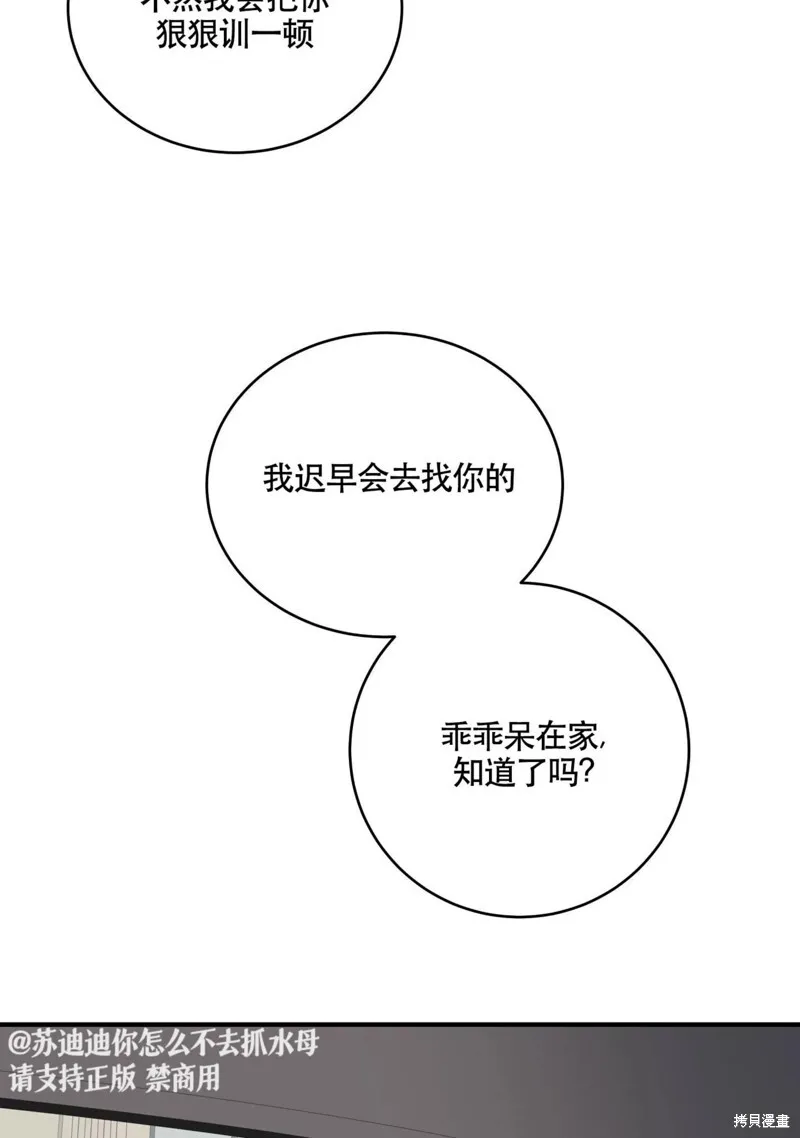 第45话 第37页