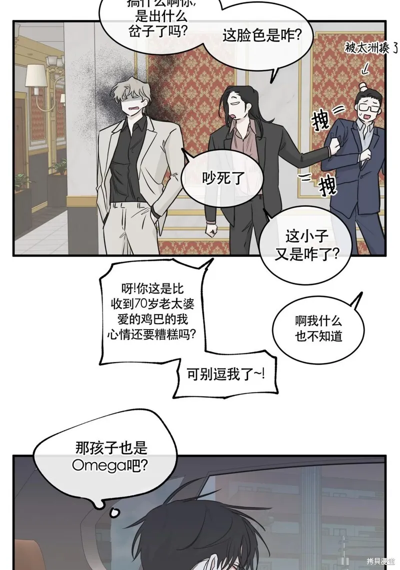 第45话 第42页