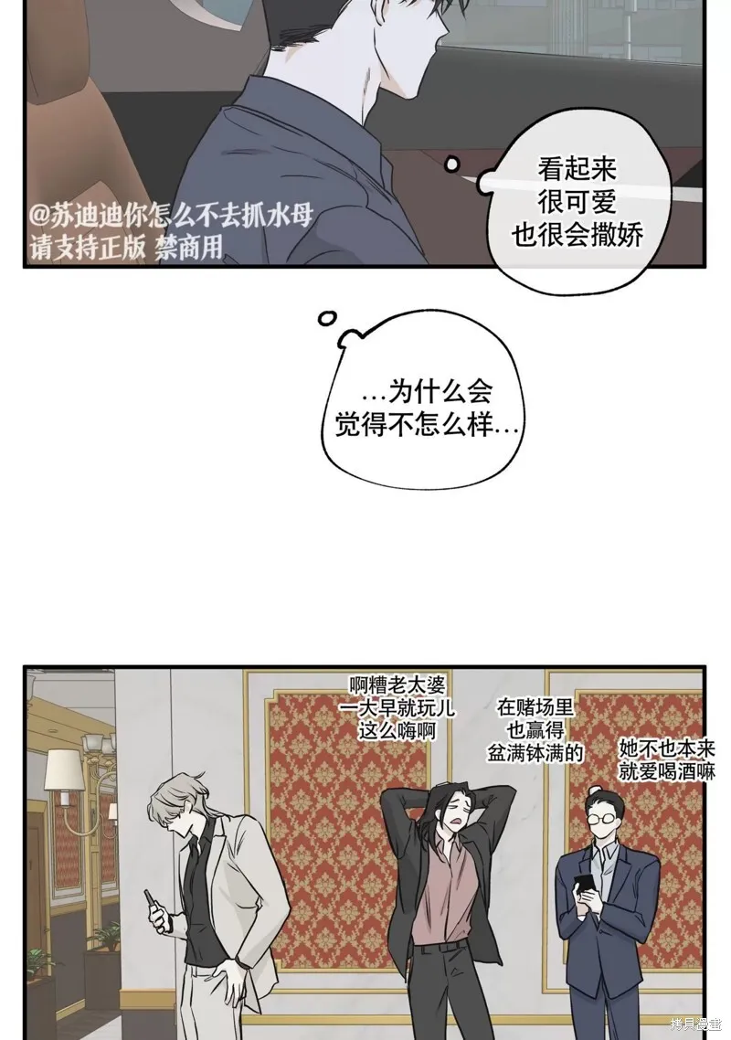 第45话 第43页