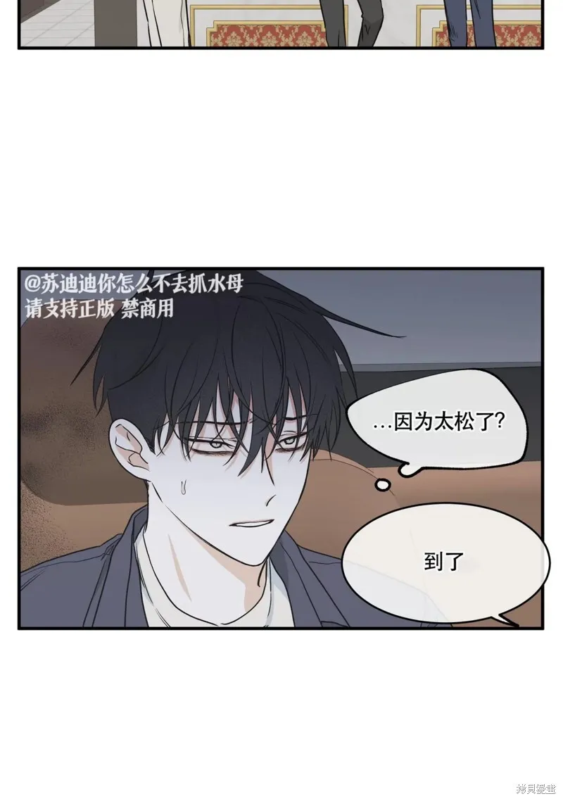 第45话 第44页