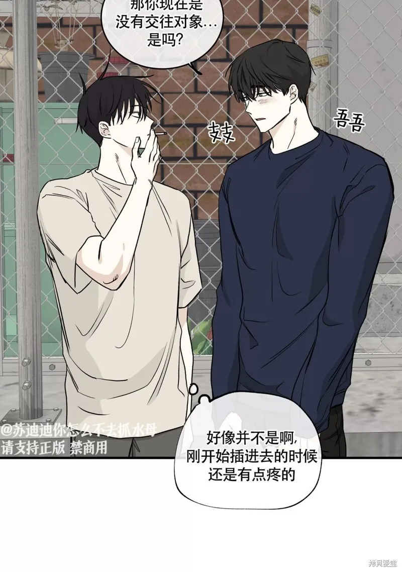 第45话 第51页