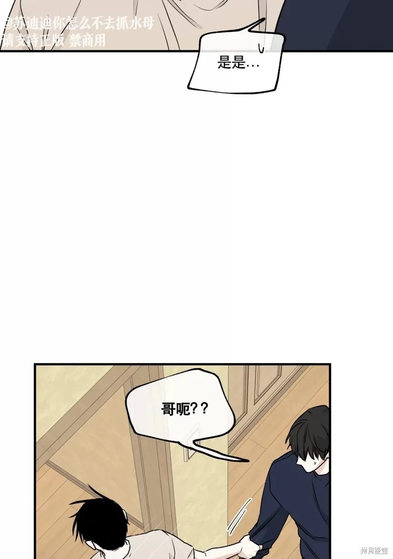 第45话 第61页