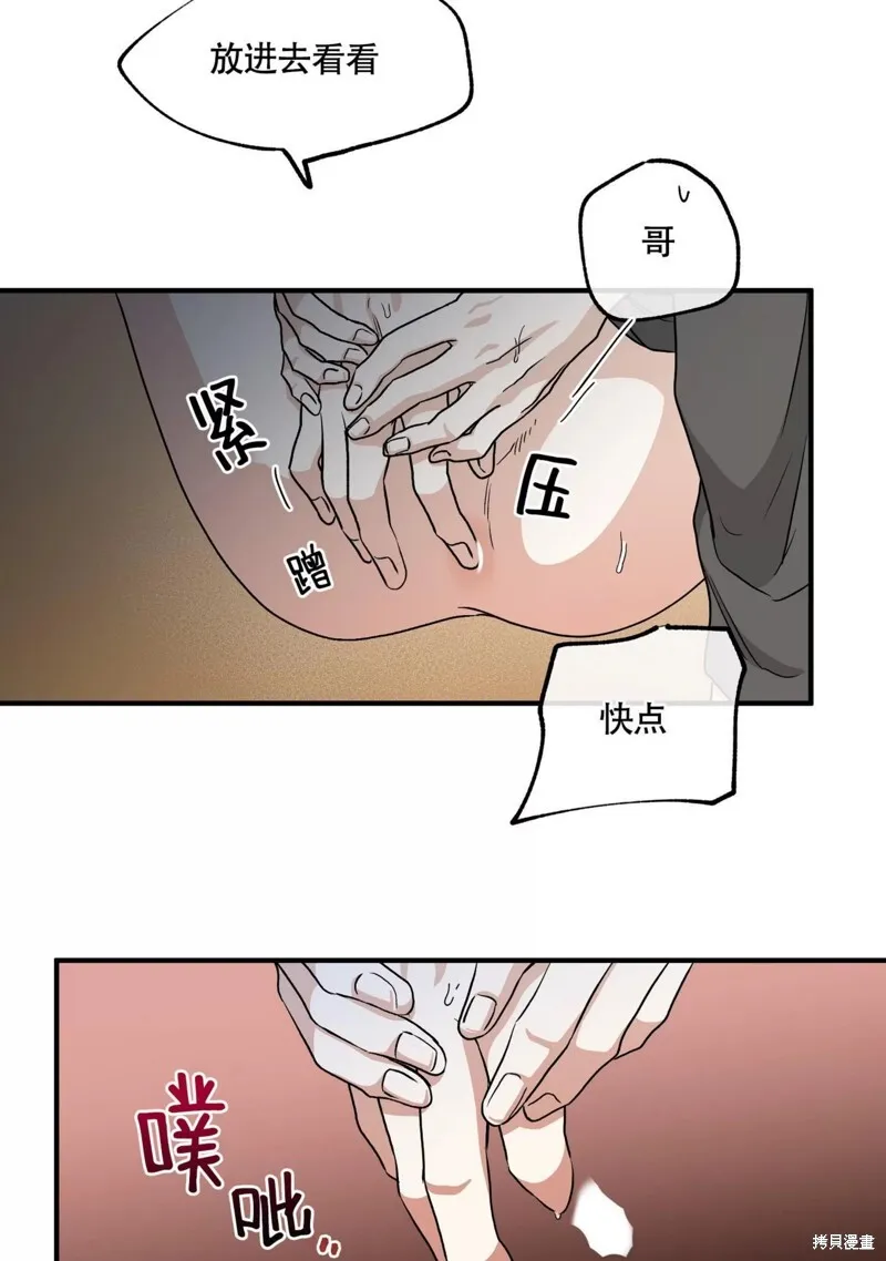 第45话 第71页