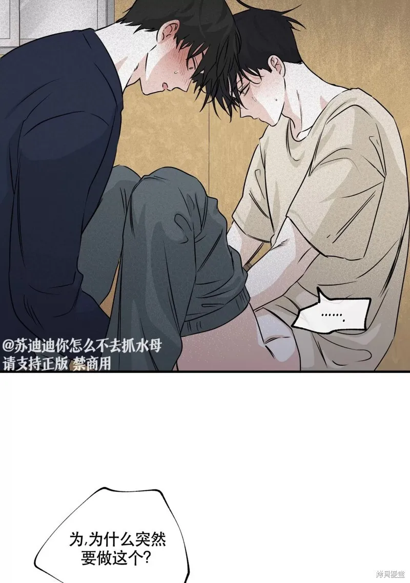 第45话 第73页