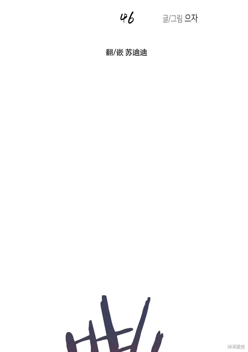 第46话 第5页