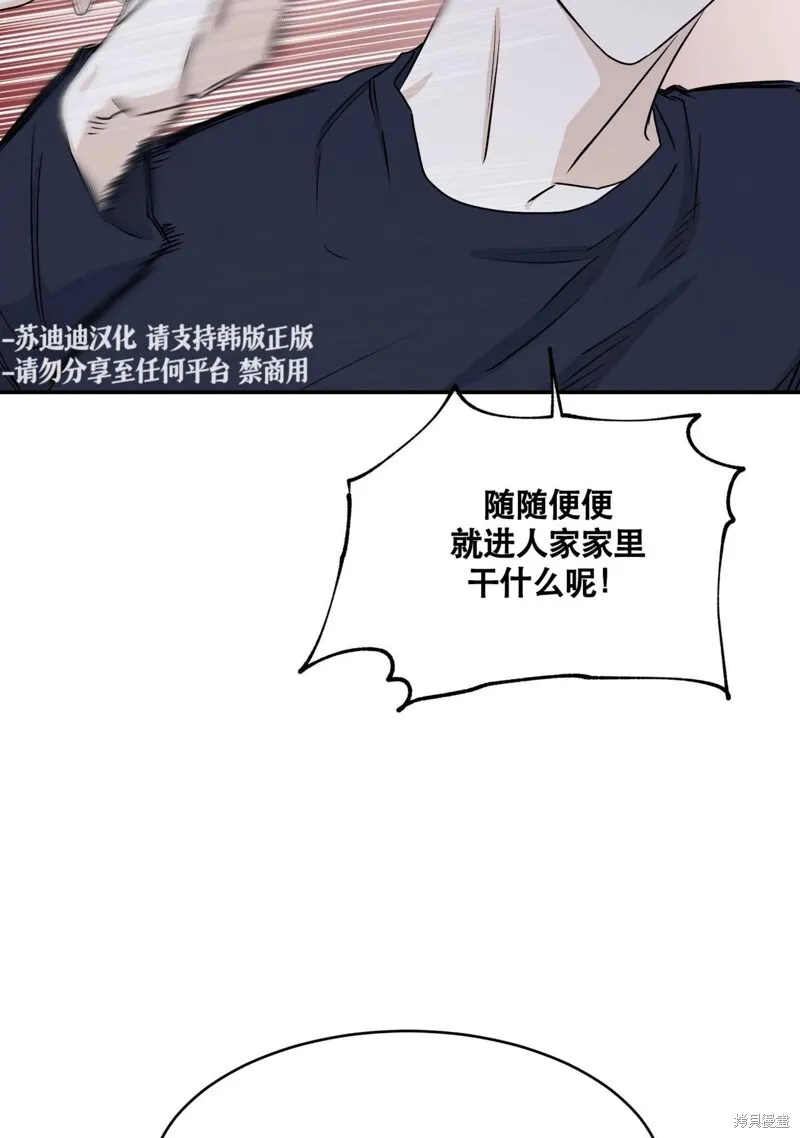 第46话 第9页