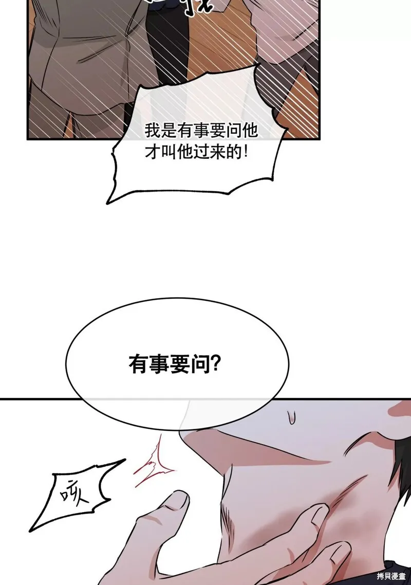 第46话 第14页