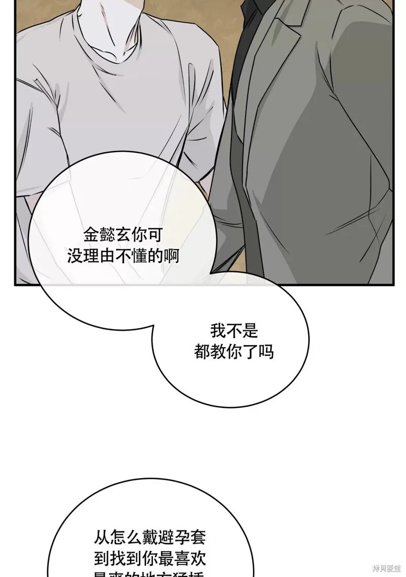 第46话 第16页