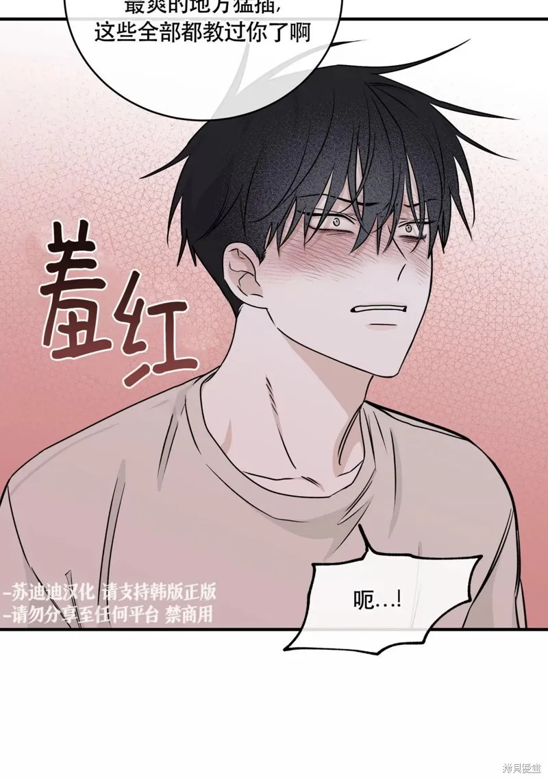 第46话 第17页