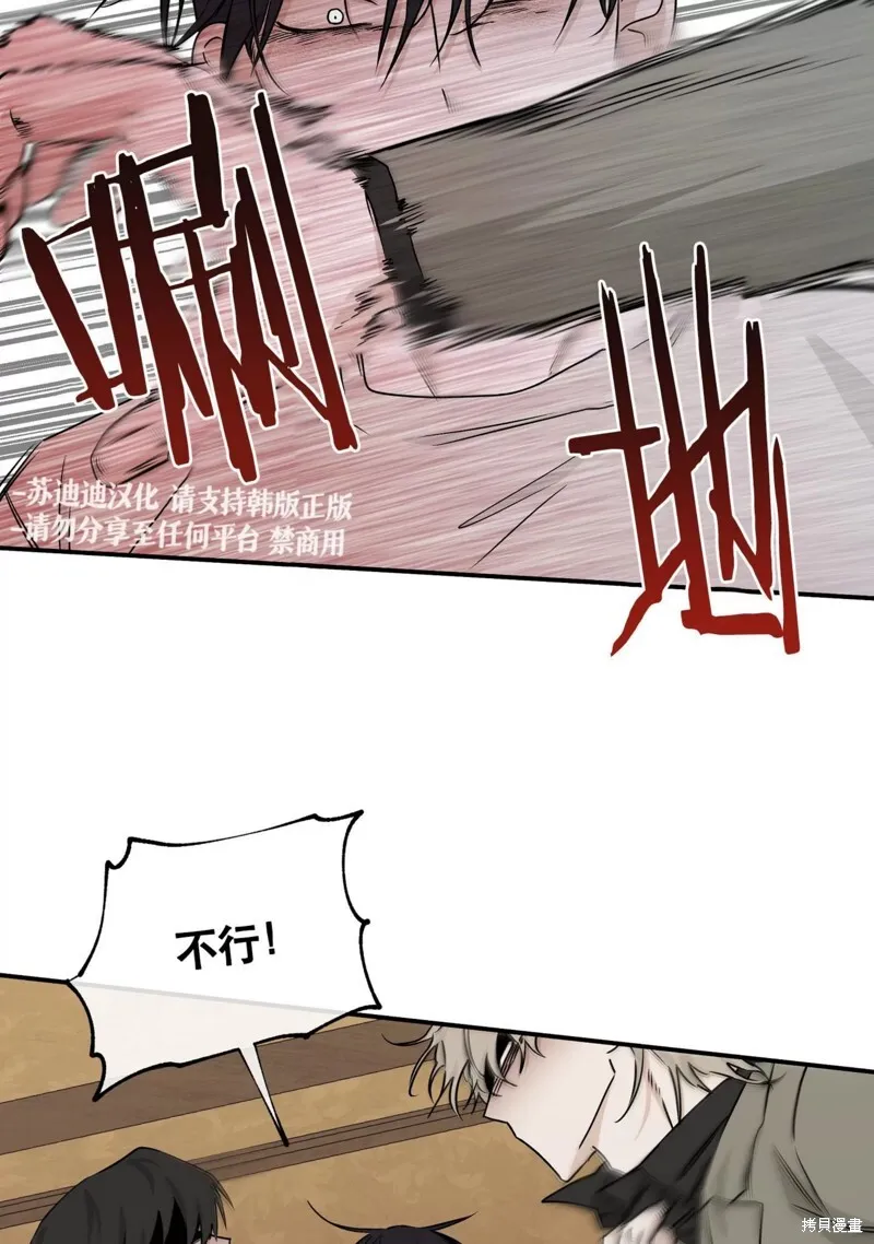 第46话 第20页