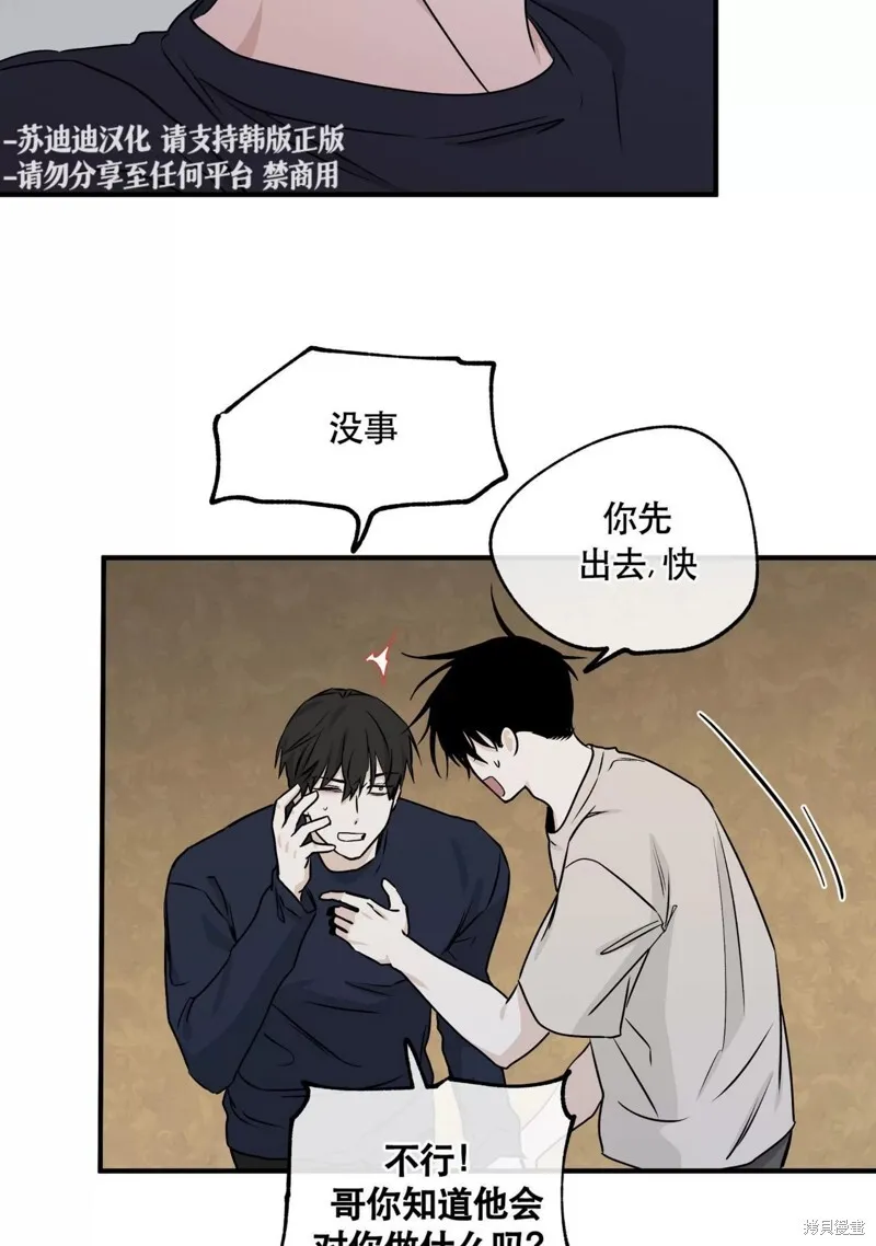 第46话 第28页