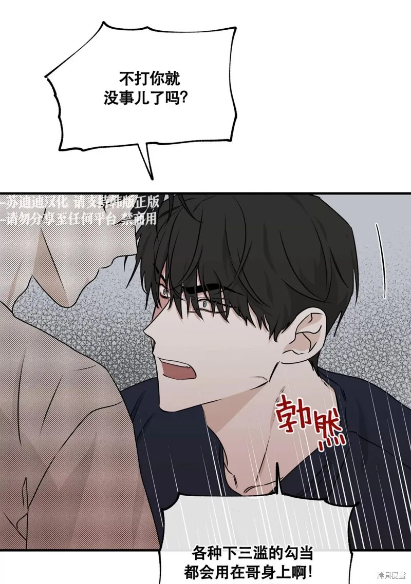 第46话 第30页