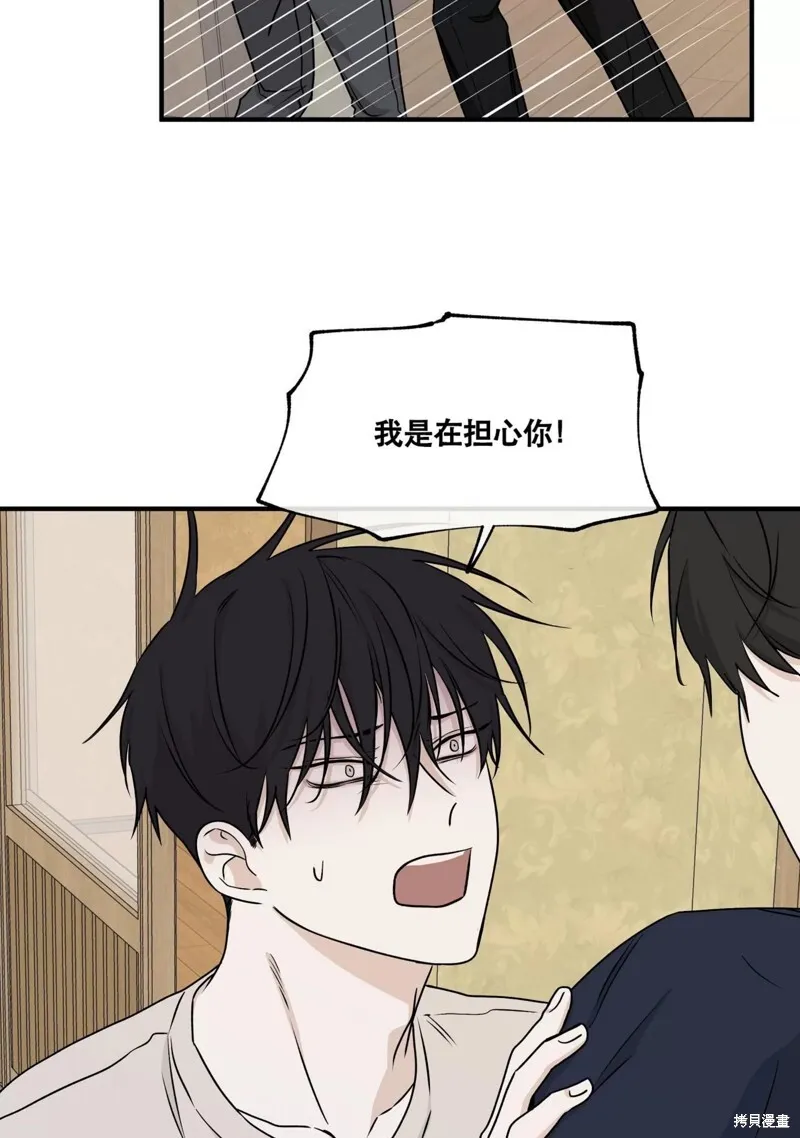第46话 第36页