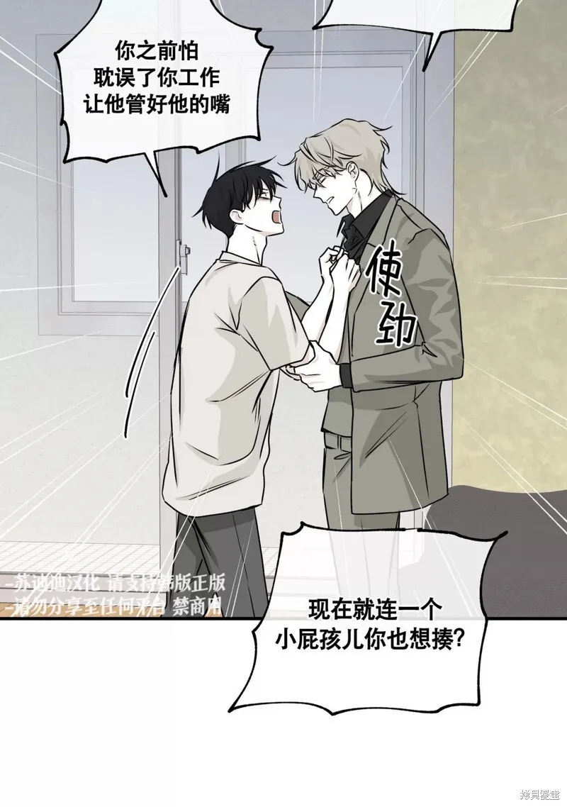 第46话 第45页