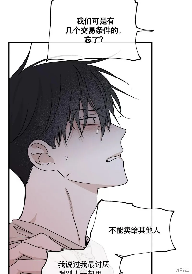 第46话 第51页