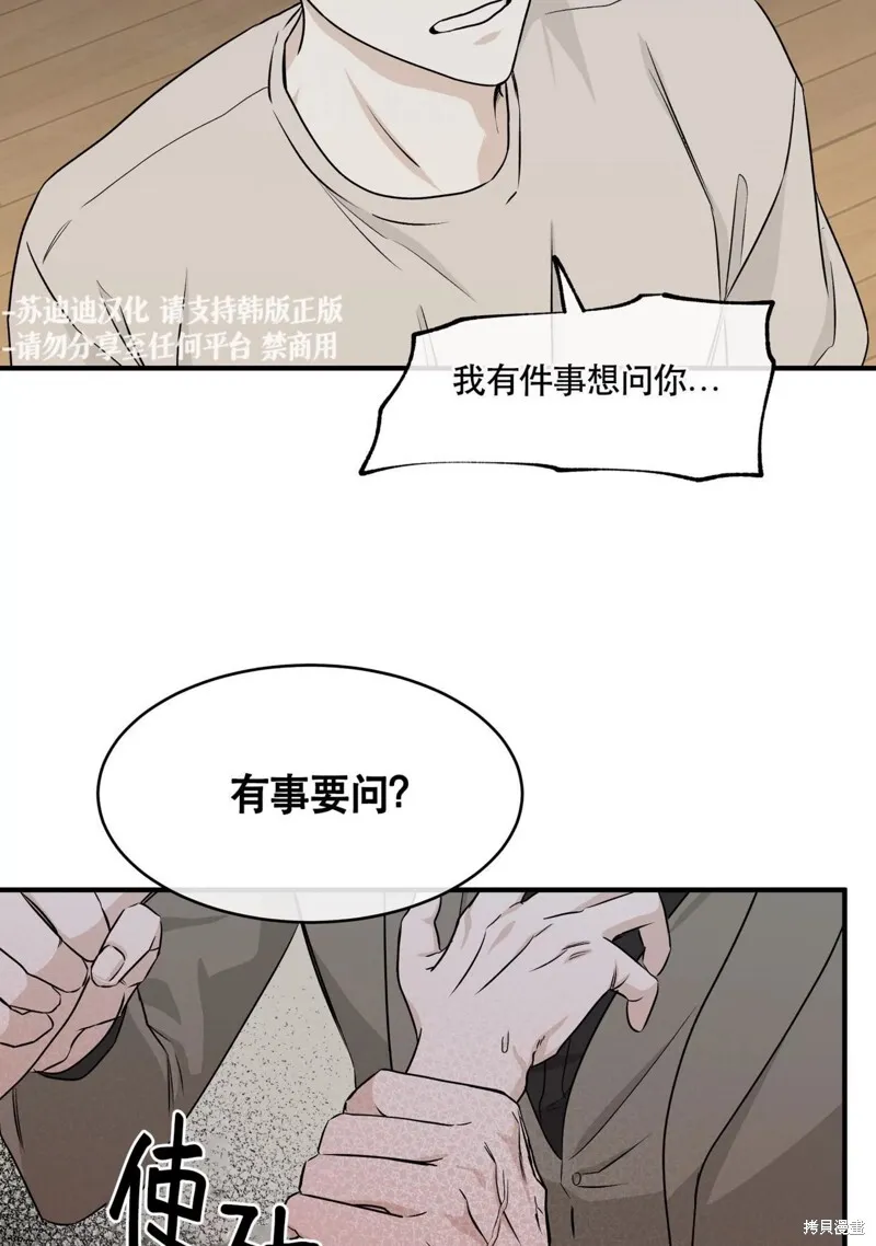 第46话 第57页