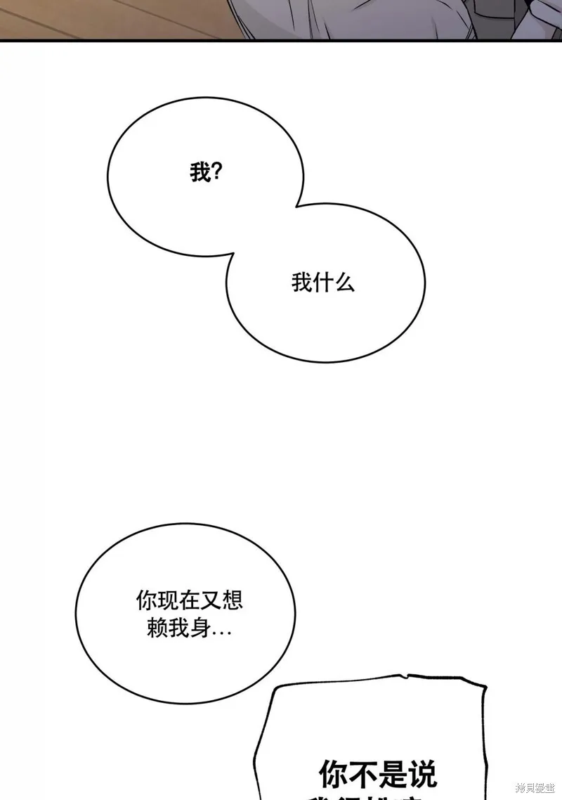 第46话 第61页