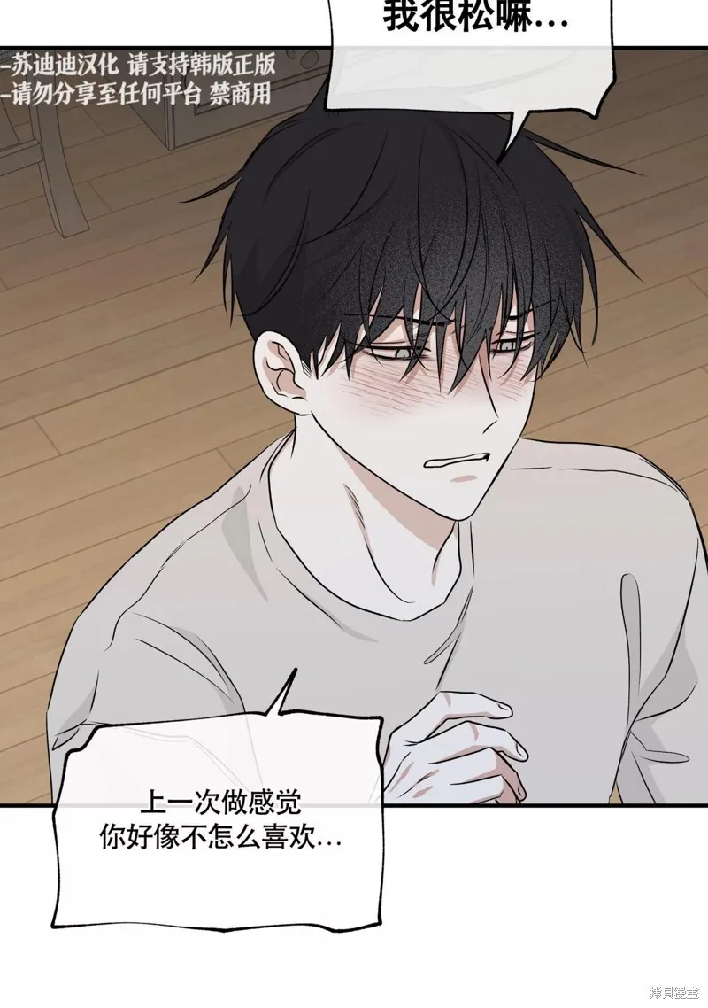 第46话 第62页