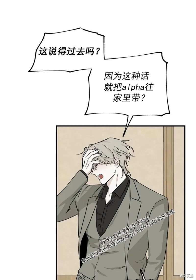 第47话 第4页