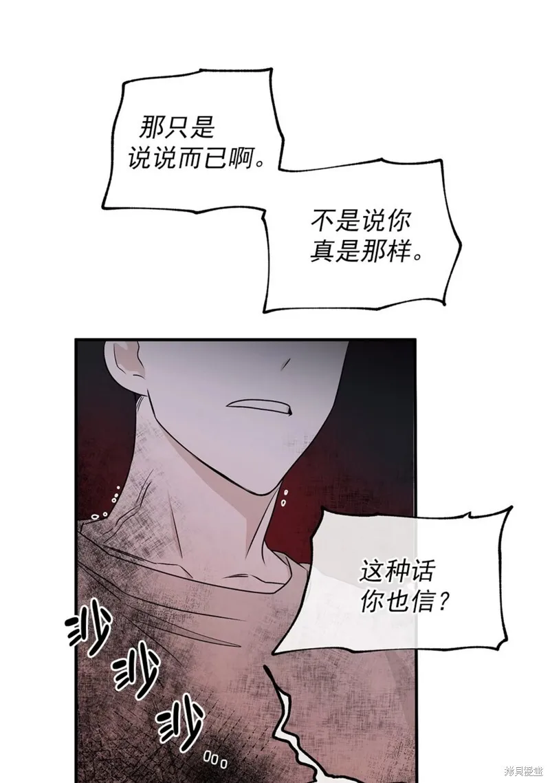 第47话 第6页