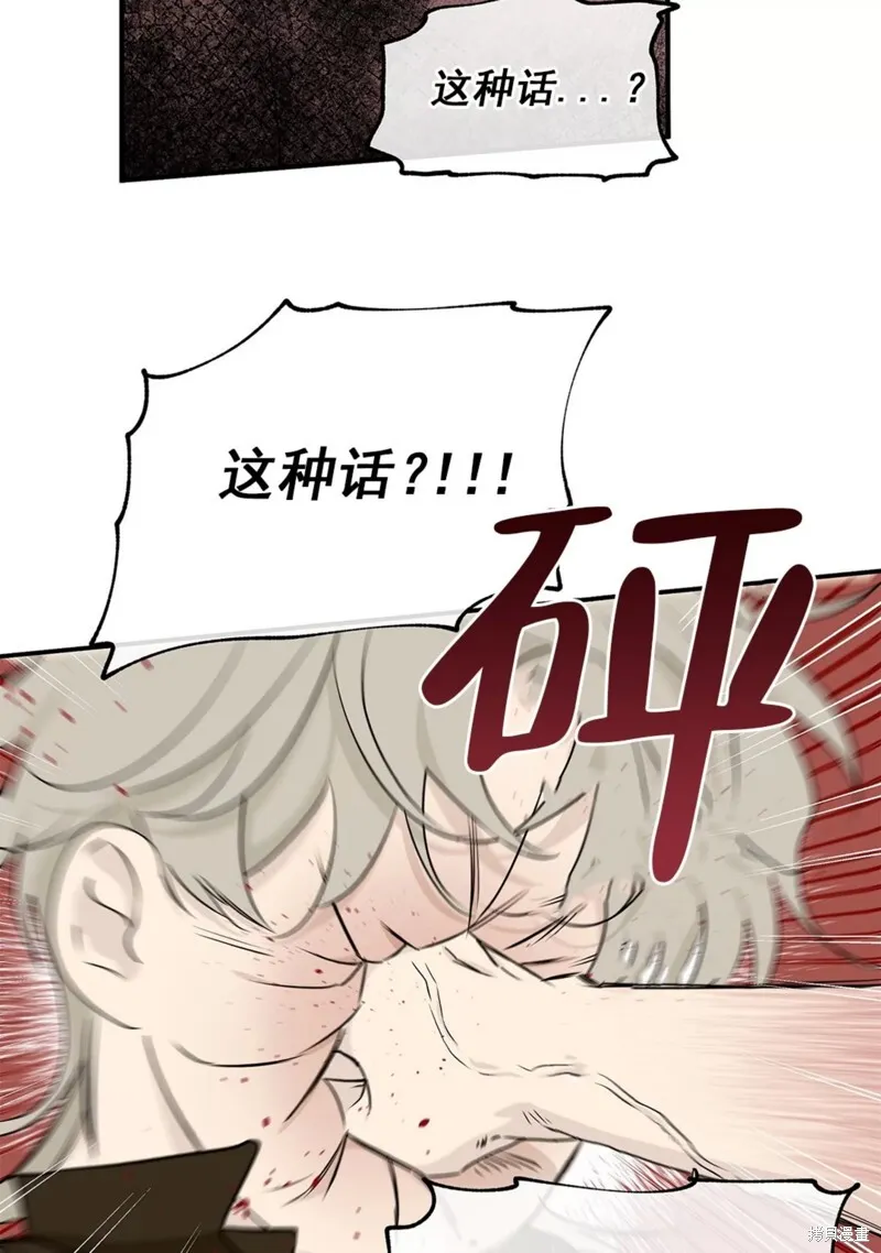 第47话 第7页