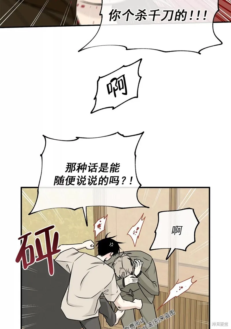 第47话 第8页