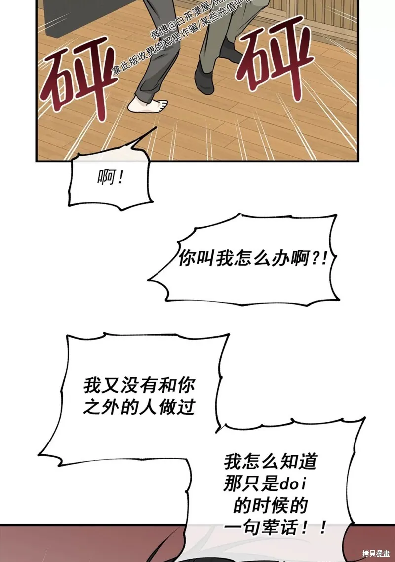 第47话 第9页