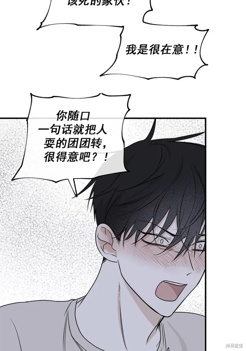 第47话 第12页