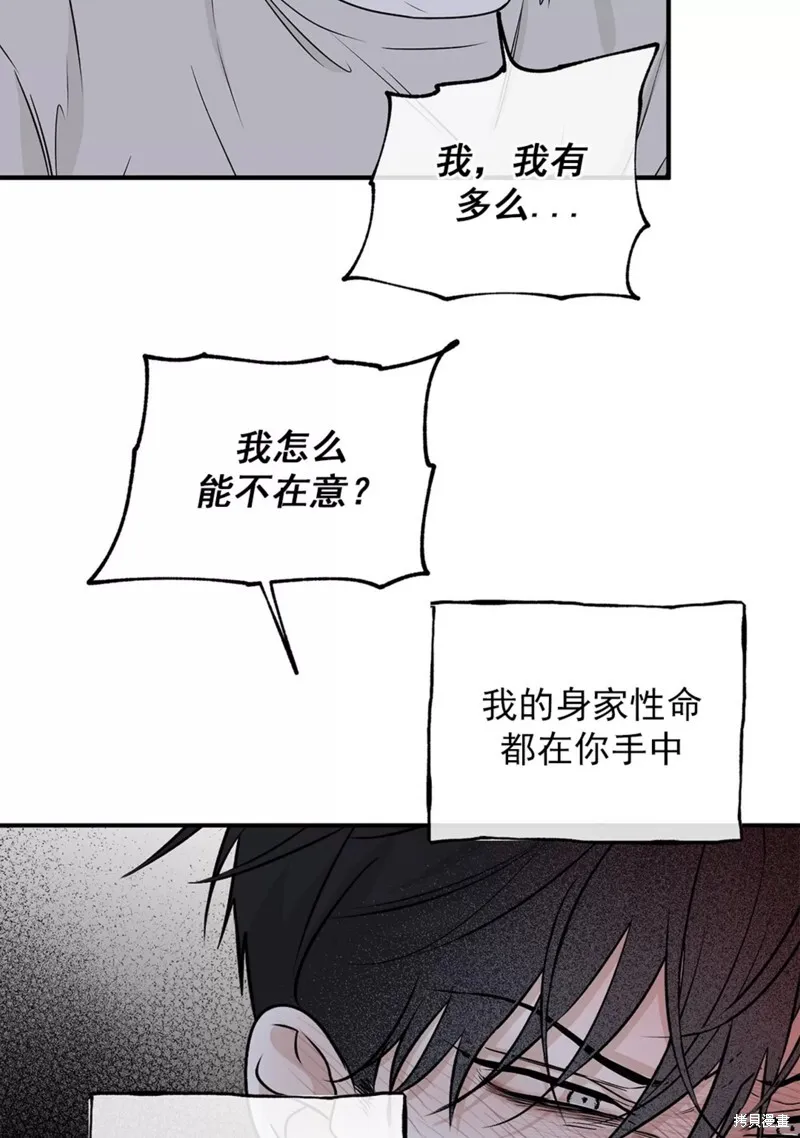 第47话 第13页