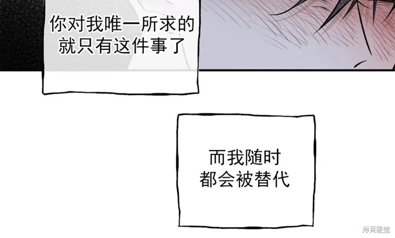 第47话 第14页