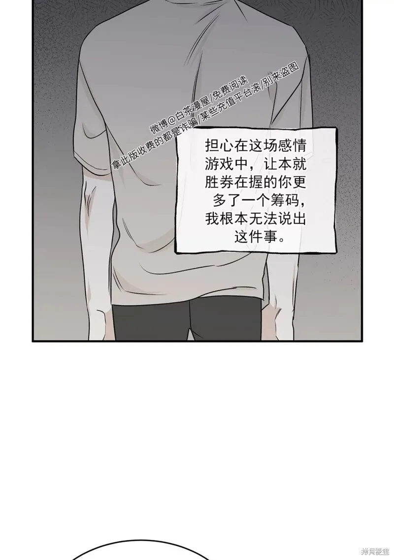 第47话 第16页