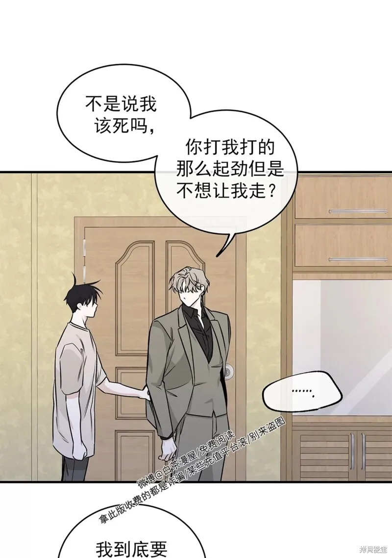 第47话 第26页