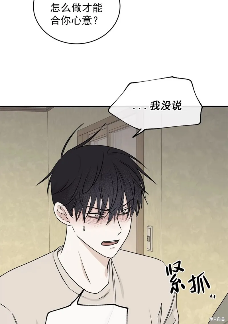 第47话 第27页