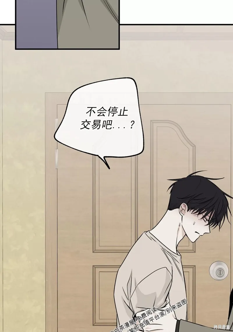第47话 第43页