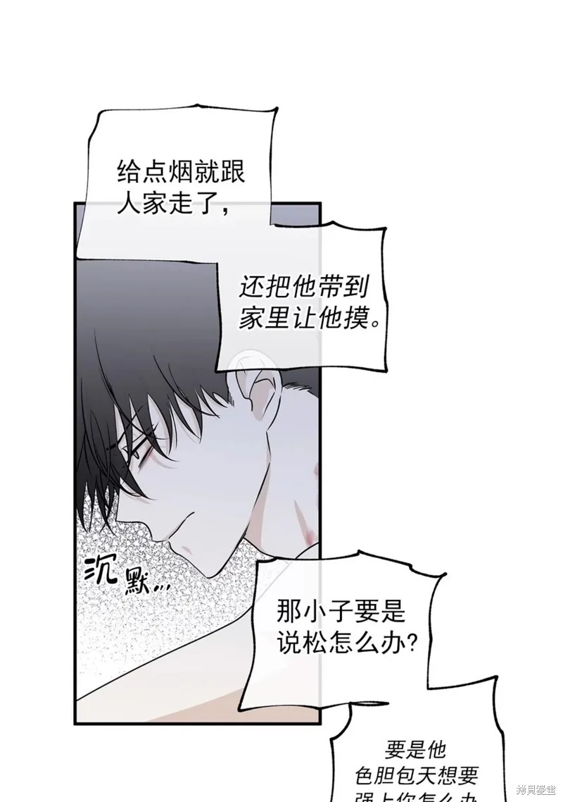 第47话 第81页