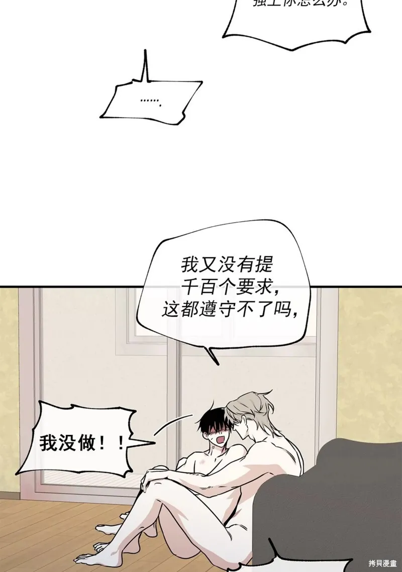 第47话 第82页