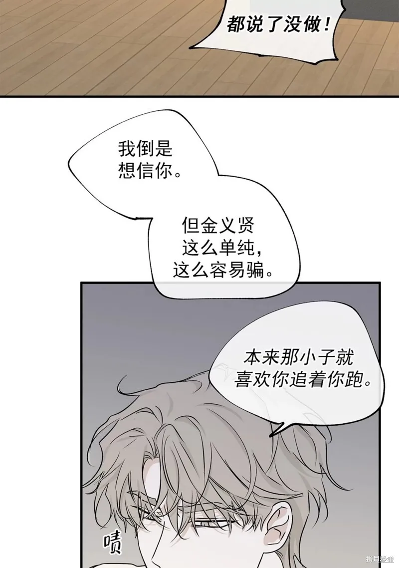 第47话 第83页