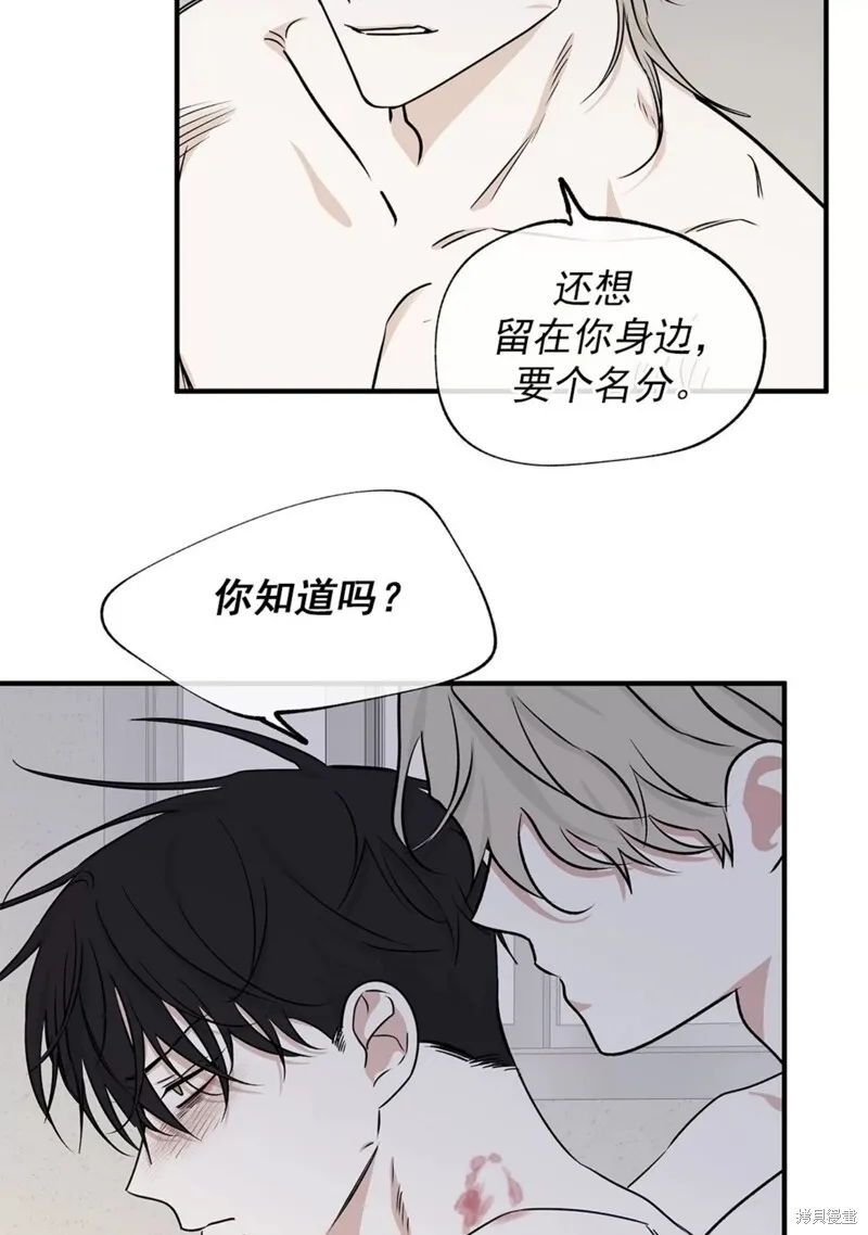 第47话 第84页