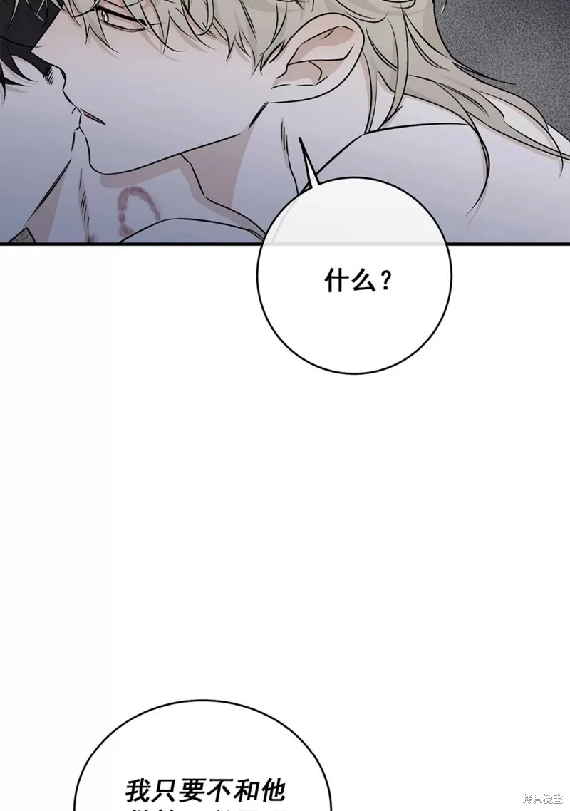第48话 第3页