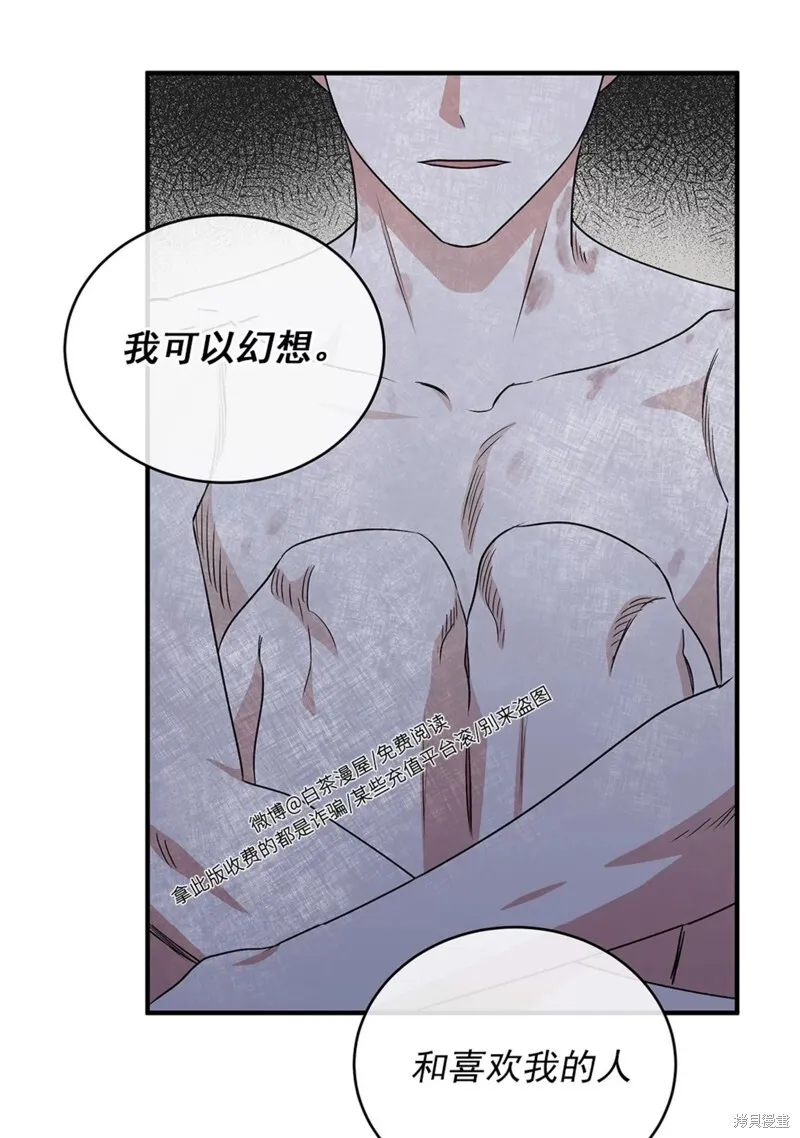 第48话 第8页