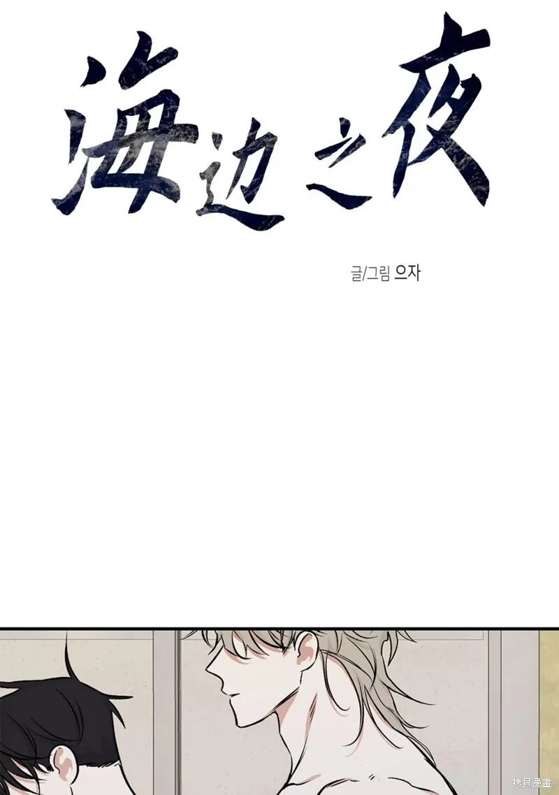 第48话 第14页