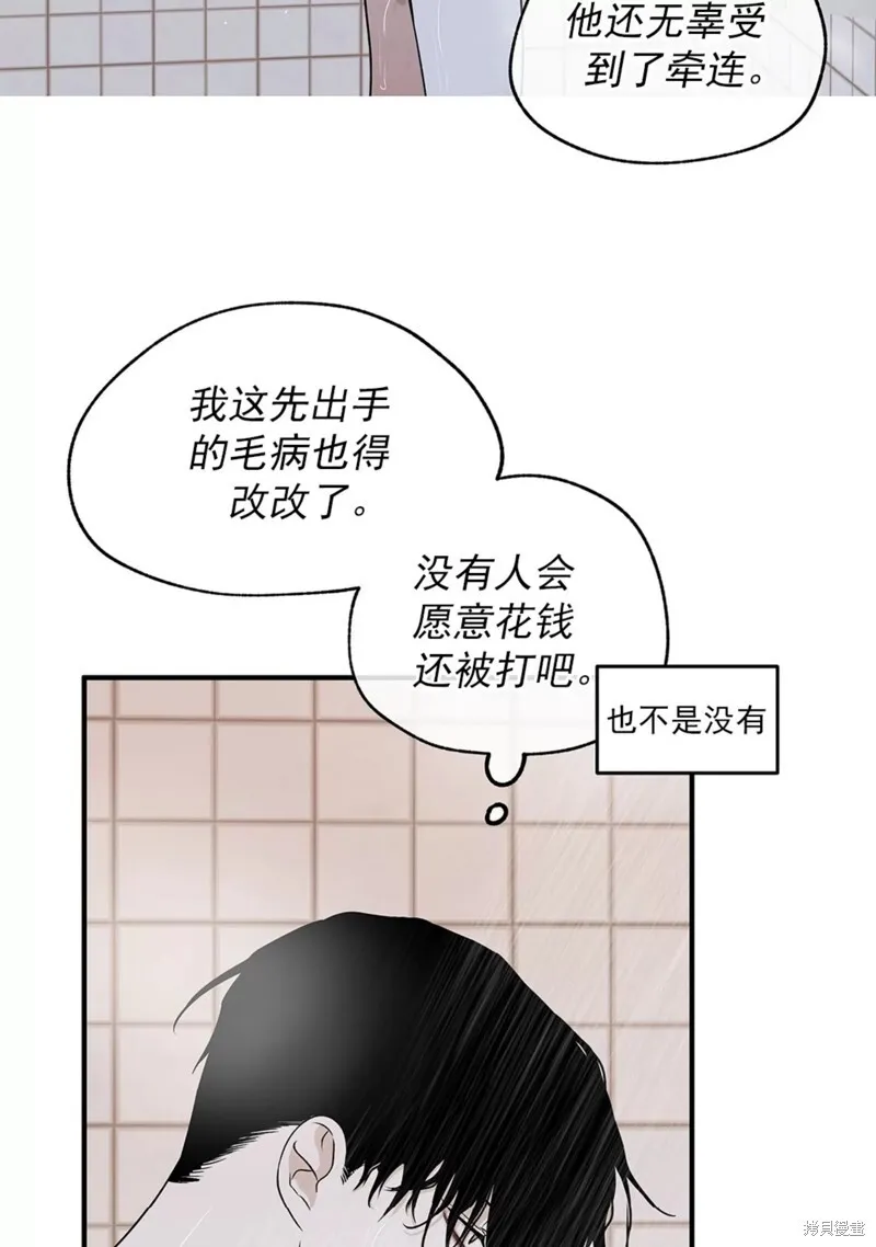 第48话 第65页